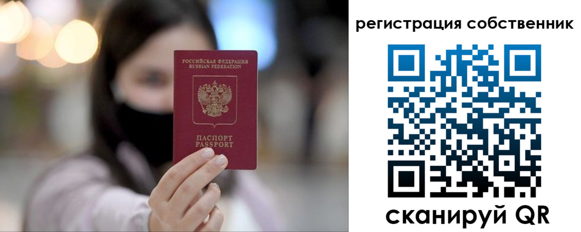 временная регистрация купить в Зеленогорске