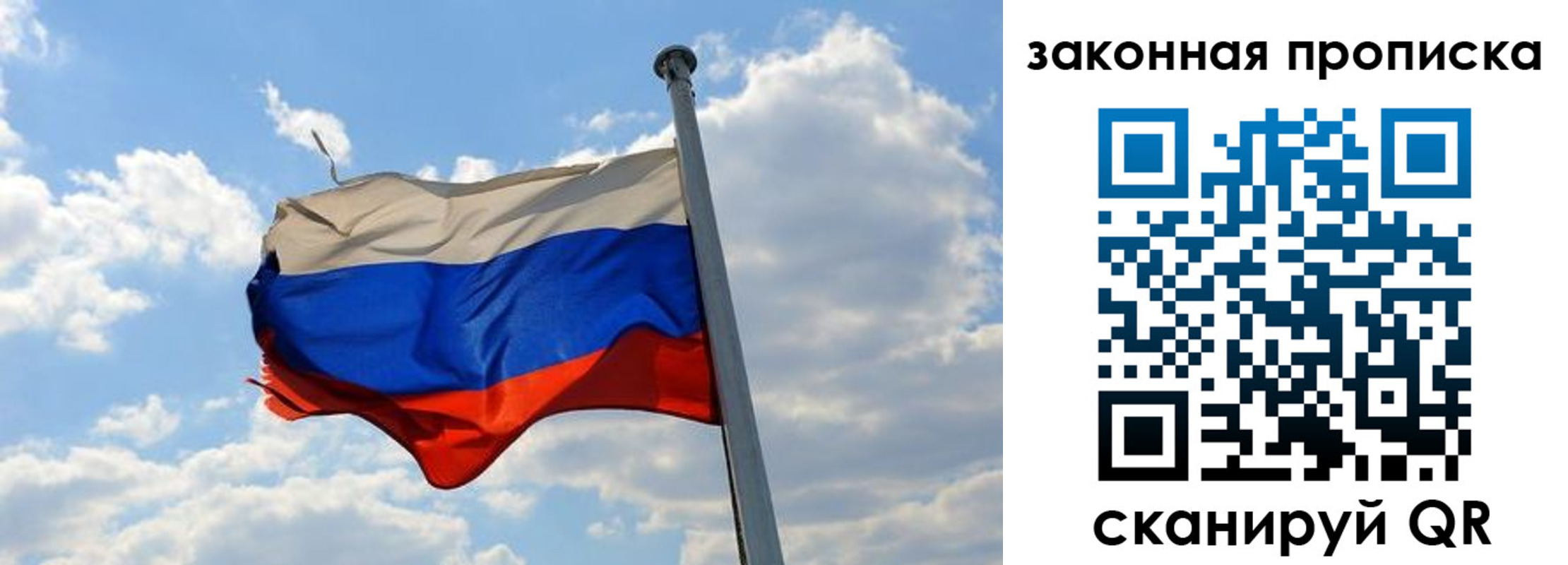 купить прописку в Зеленогорске
