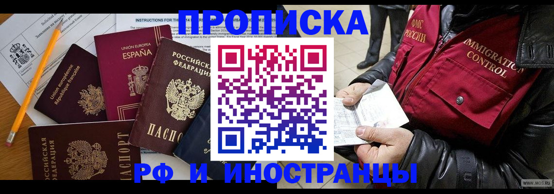 регистрация для школы в Зеленогорске