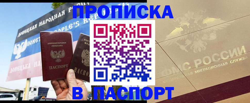 прописка поиск в Зеленогорске