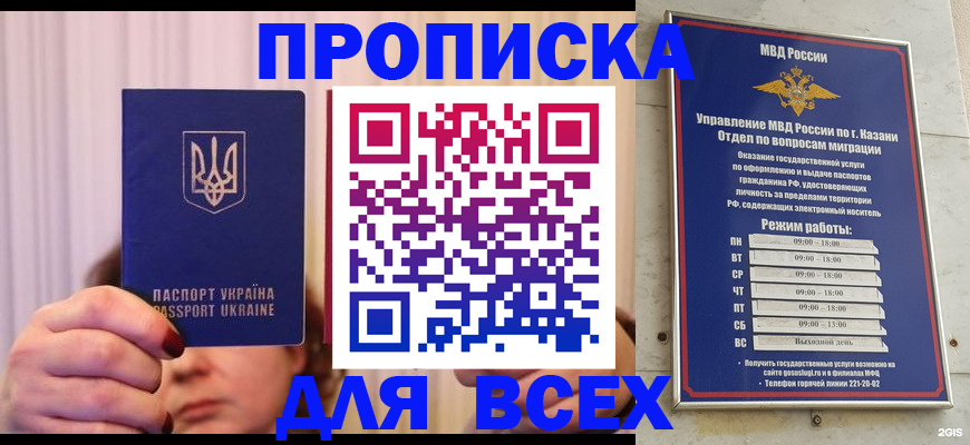 временная регистрация в Зеленогорске