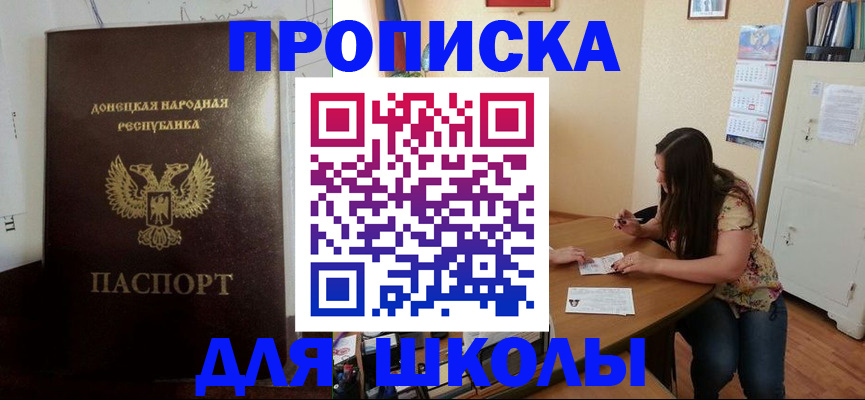 прописка в квартире в Зеленогорске