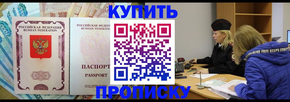 временная регистрация гарантия в Зеленогорске